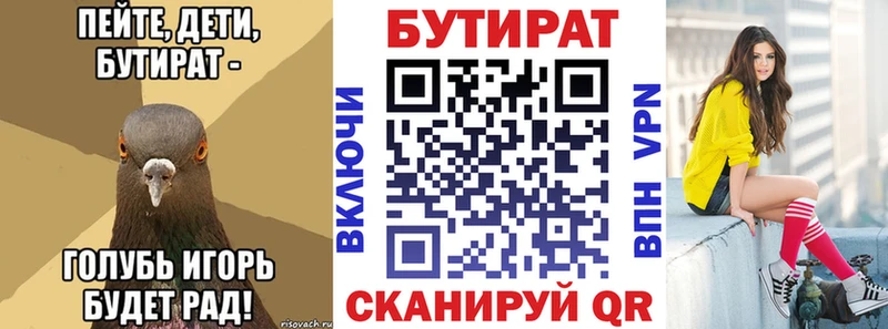 Купить  Талдом  Бутират оксана 