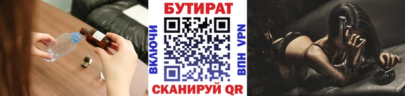 БУТИРАТ жидкий экстази Талдом