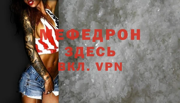 кристаллы Магас