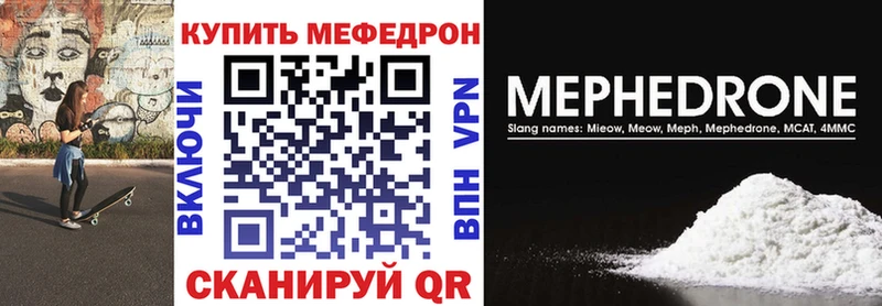 Меф  Талдом