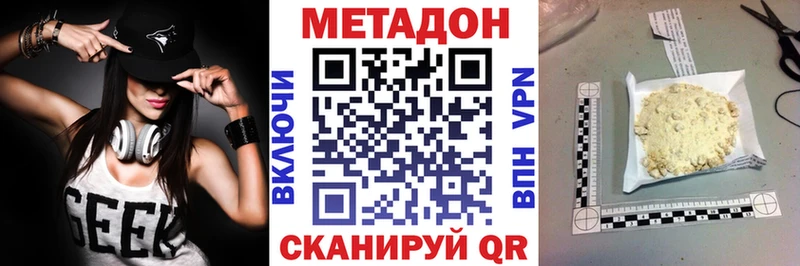 Купить где  Талдом  МЕТАДОН methadone 